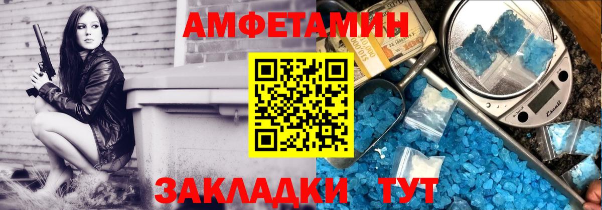 Амфетамин  Вход с VPN  Дзержинский  АМФ  АМФ 98% 