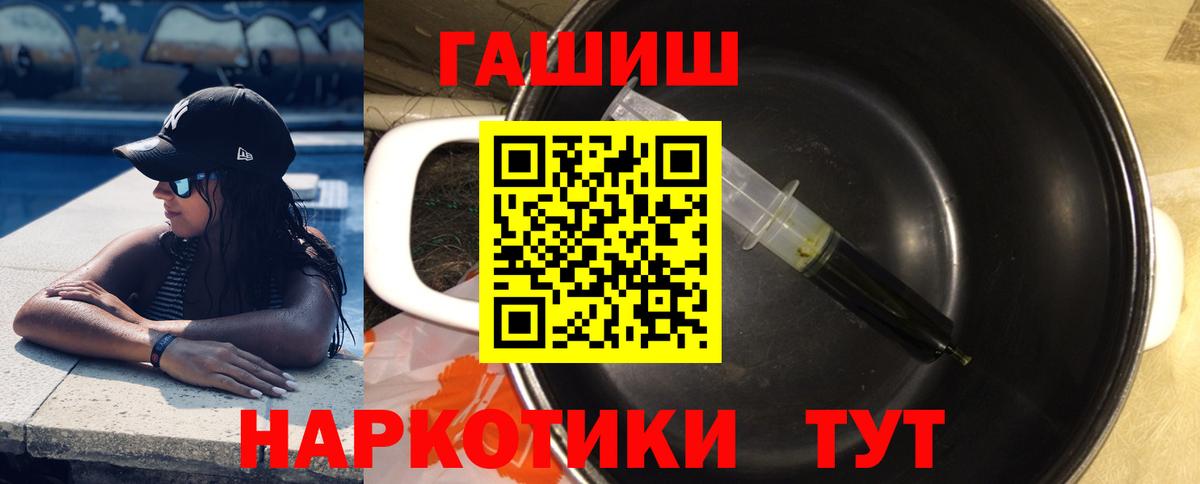 Гашиш убойный  ГАШИШ гашик  Вход с VPN  Дзержинский 