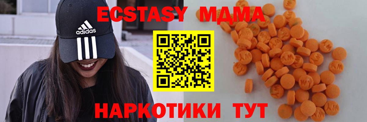 Дзержинский  МДМА  Вход с VPN  МДМА кристаллы 