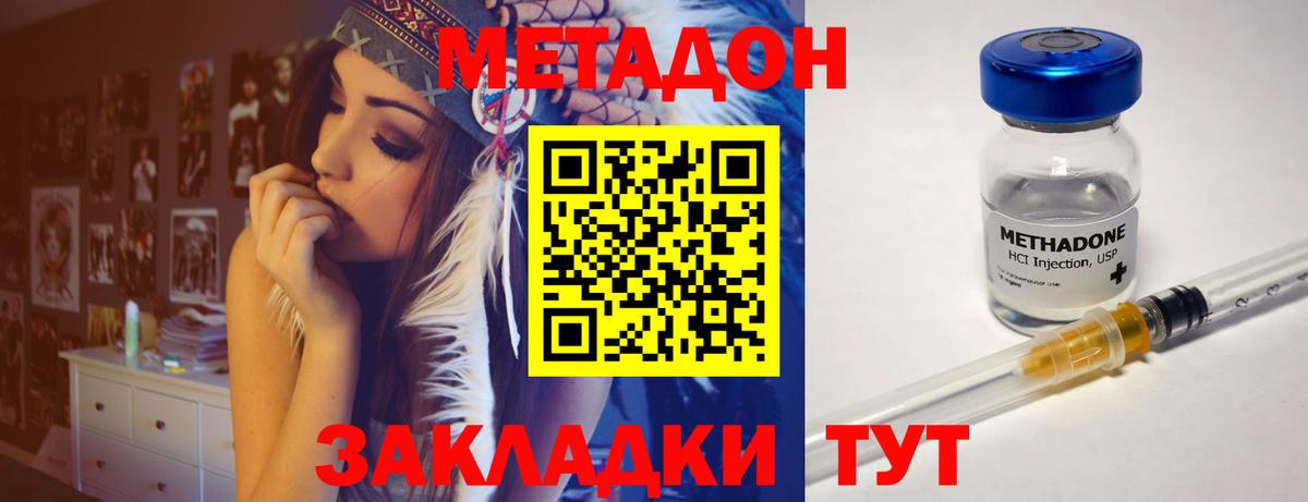Метадон кристалл Дзержинский