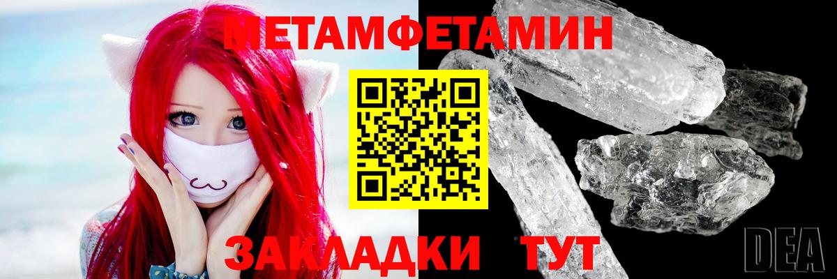 Метамфетамин пудра  Вход с VPN  Дзержинский 
