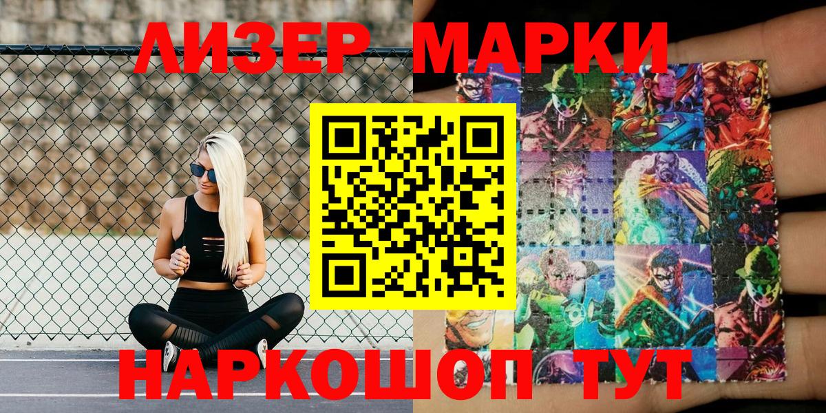 Марки N-bome  Марки 25I-NBOMe 1,8мг  Вход с VPN  Дзержинский 