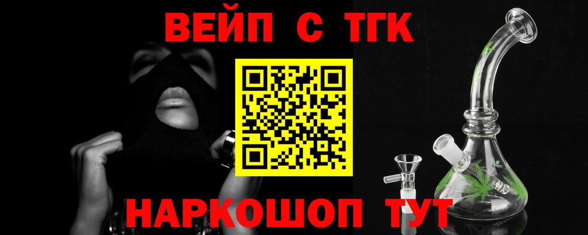 Дистиллят ТГК THC oil Дзержинский