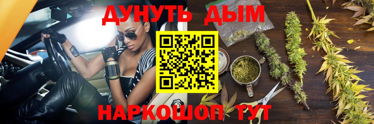 Каннабис планчик Дзержинский